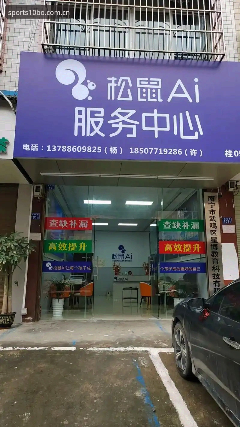 十博体育官方实用指南：官方网站功能解析与高效注册技巧
