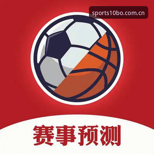 十博体育官网入口与下载对比：官方APP与网页版哪个更适合你？